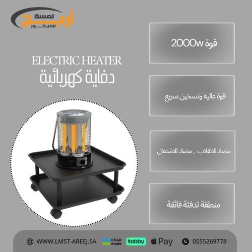 دفاية كهربائية