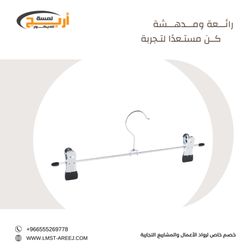 علاق تنوره حديد