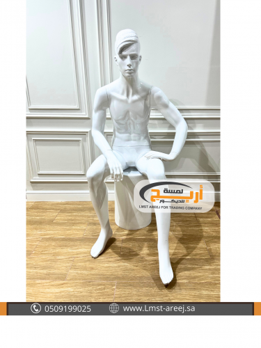 مانيكان رجالي جالس بقاعده ابيض