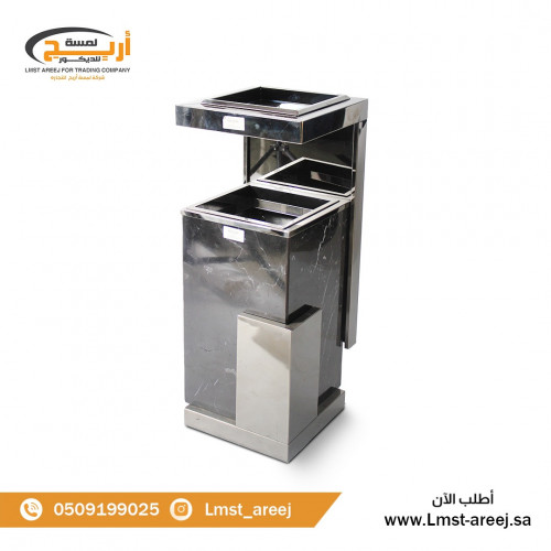 سله نفايات وطفايه سجائر