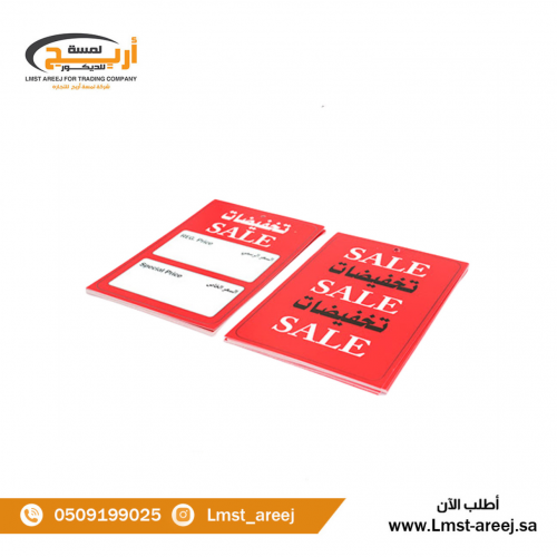 الشد 25 كرت اوراق تخفيضات كبير