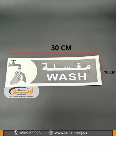 مغلق - استكر لاصق