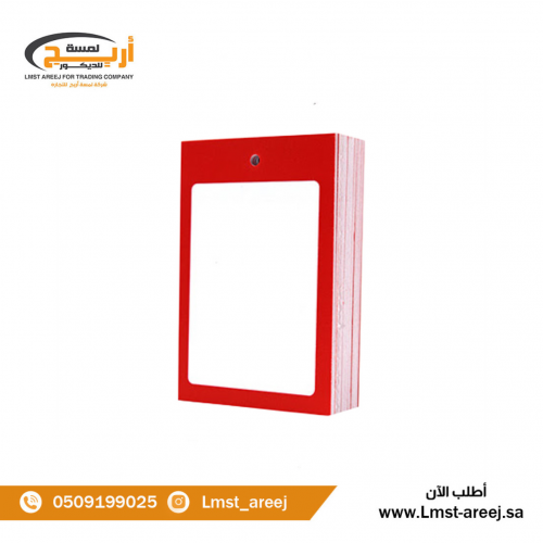 الباكت 50 حبة كروت ساده وسط ساده احمر