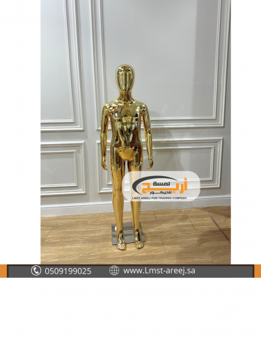 مانيكان اطفال كامل لون ذهبي براس