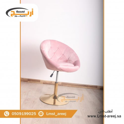 كرسي قماش لون وردي