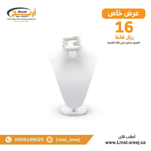 صدر اكسسوارات لون ابيض