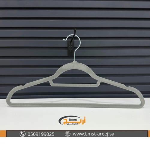 علاق ملابس رصاصي مخمل