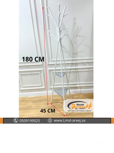 شماعة ملابس ابيض مع رفين