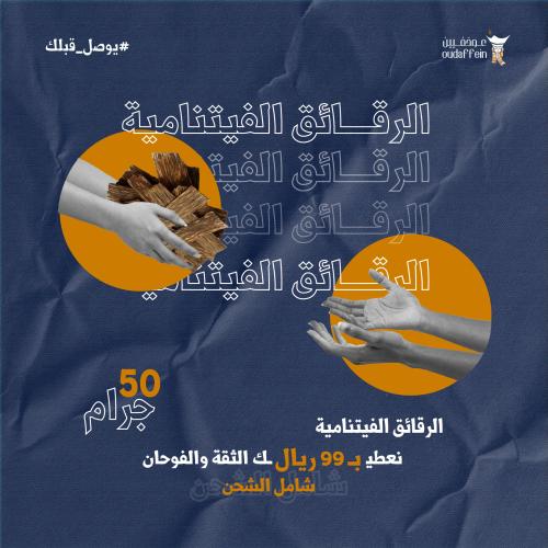 عرض رقائق فيتنامية