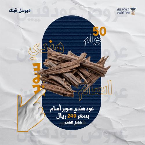 عرض هندي آسام سوبر