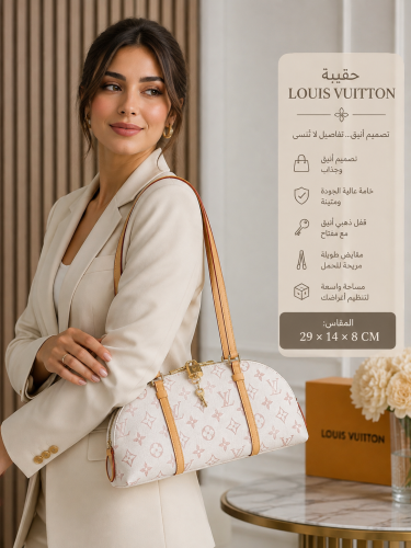 حقيبة لوي فيتون SQUIRE EAST-WEST - المقاس: 29 × 14 × 8 سم