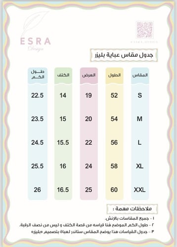 سدن اسود