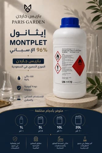 إيثانول إسباني 96%