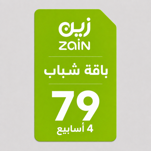 شريحة زين شباب 79 | 4 أسابيع