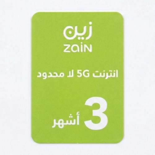 شريحة بيانات زين | انترنت لا محدود 3 أشهر - بدون ا...