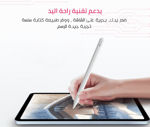 -- قلم ماس الاكتروني لاجهزة ايباد