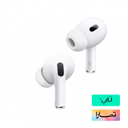 ابل‎‎ ‎‎ايربودز برو الاصدار الثاني‎‎ ‎سماعة اذن دا...