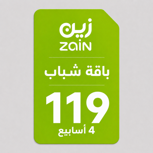 شريحة زين شباب 119 | 4 أسابيع
