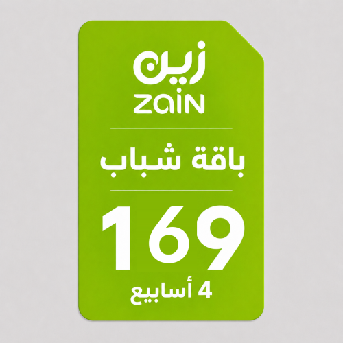 شريحة زين شباب 169 | 4 أسابيع