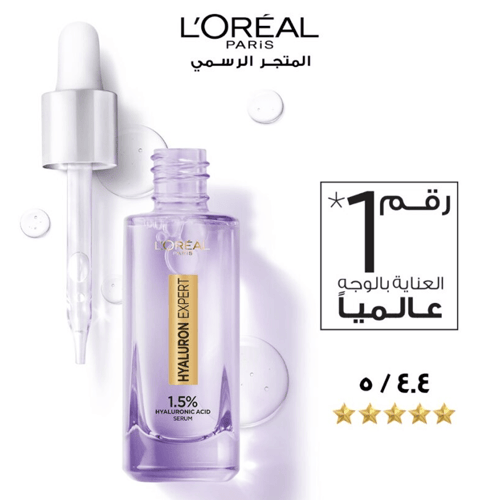 سيروم هيالورون إكسبرت لإعادة مرونة البشرة بحمض اله...