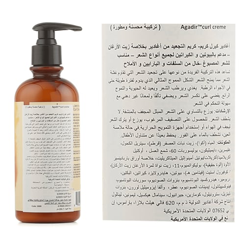 كريم تجعيد الشعر بزيت الأرغان من أغادير - 295.7مل