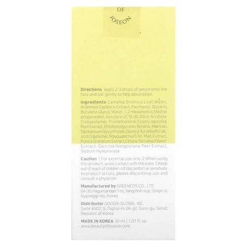 سيروم مهدئ للبشرة بالشاي الأخضر + البانثينول من بي...