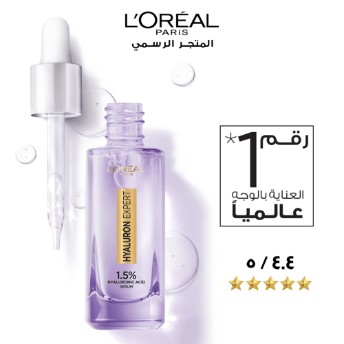 سيروم هيالورون إكسبرت لإعادة مرونة البشرة بحمض اله...