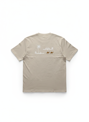 Beige T-shirt - Al Durayeh