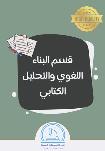 تجميع تأسيسي لأهم قواعد أختبار الستيب 2026