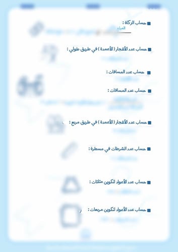 ملخص لجميع قوانين الكمي شامل و مغني 2026