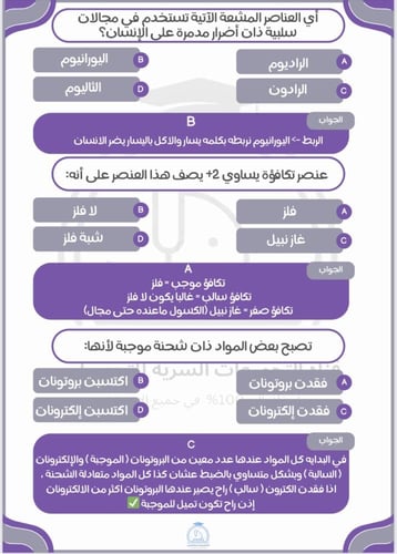 تجميع التحصيلي و دخول قناة التحصيلي 2026