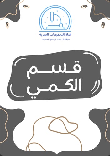 تجميع أهم 250 سؤال في المحوسب 2026