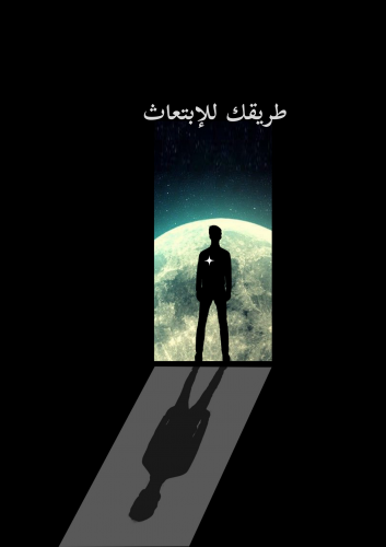 ملف طريقك للإبتعاث