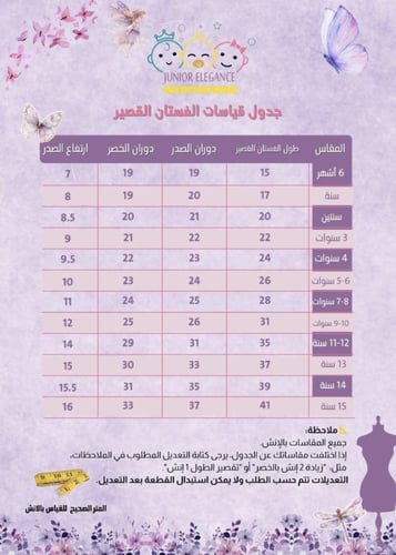 فستان مناسبات ابيض