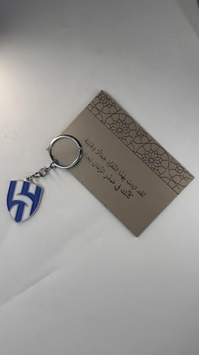 ساعه الهلال