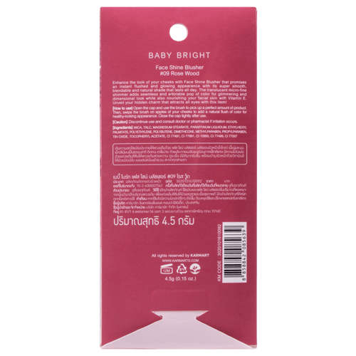 احمر خدود فيس شاين9-ROSE WOOD