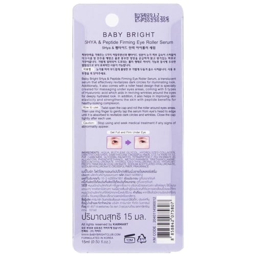 سيروم رول لشد العين من التجاعيد بالببئيد و 5HYA من...