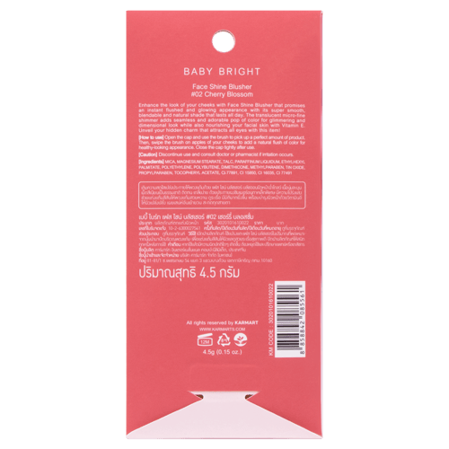 احمر خدود فيس شاين Cherry blossom-2