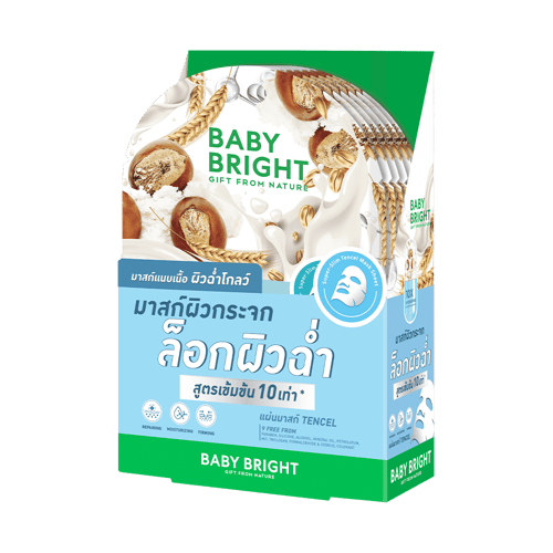 قناع زجاجي مرطّب للبشرة 10 مرات – 20جم من بيبي برا...