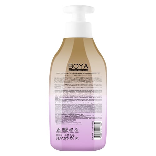 غسول الجسم بويا ليفلي فوريفر يونج – 450 مل