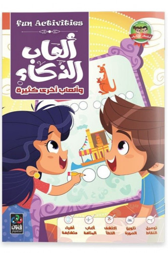 ألعاب الذكاء