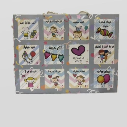 علب توزيعات العيد المفاجآت 12 خانه