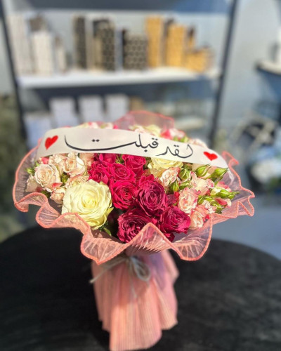 باقة ورد لقد قبلت( يمكن تغير التنسيق)