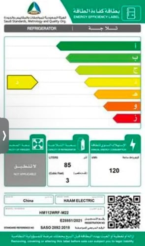 ثلاجة هام 3.1 قدم ابيض - HM120WRF-O23