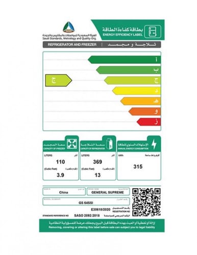 ثلاجة جنرال سوبريم 16.9 قدم استيل - GS64SS