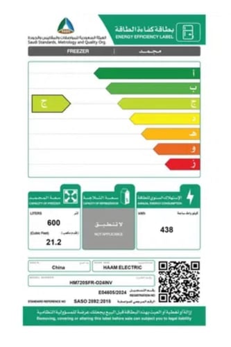 فريزر هام رأسي 21.2 قدم انفرتر استيل - HM720SFR-O2...