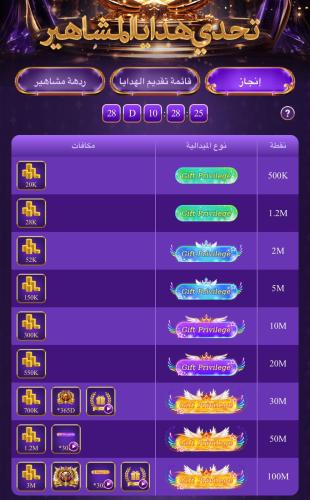 هدية المشاهير 3D