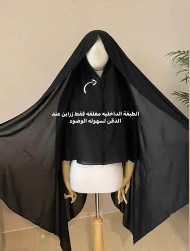 الخمار الملكي (لا يحتاج لطرحة)