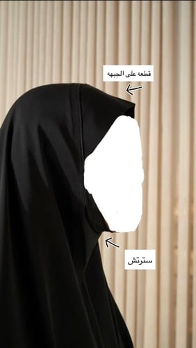 خمار بناتي ( قطعه على الجبهه وقطعه اسفل الذقن ولا...