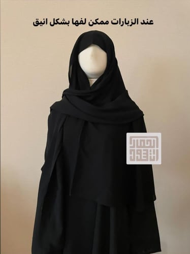 الخمار الملكي (لا يحتاج لطرحة)